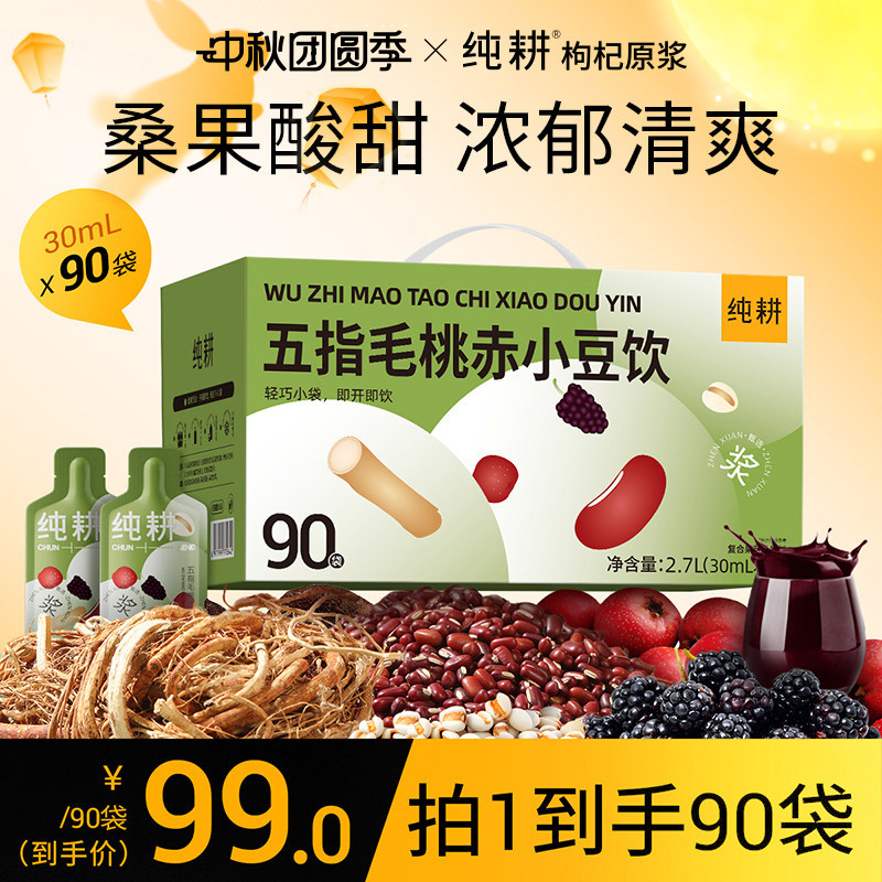 纯耕2.7L礼盒滋补古方五指毛桃饮图片