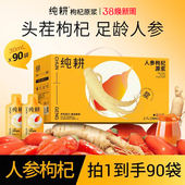 杞里香出品 纯耕人参枸杞原浆2.7L宁夏红枸杞长白山人参饮液滋补