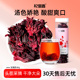 杞里香玫瑰茄茶洛神花40g 罐装 多酚饮花茶草茶洛神果新鲜