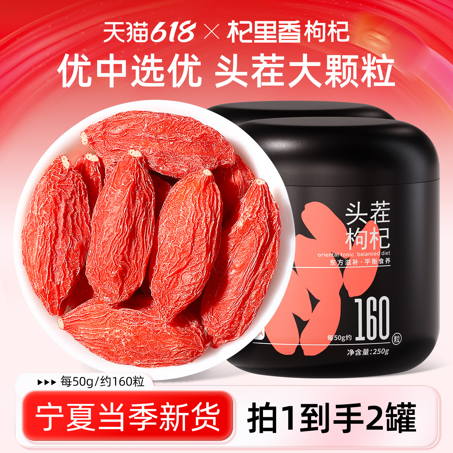 杞里香甄选枸杞子500g宁夏特优级大颗粒果干泡构杞茶男官方旗舰店