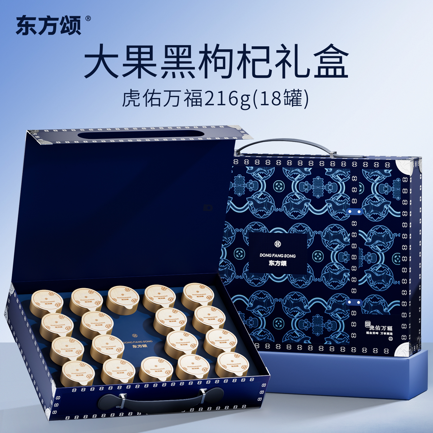 杞里香出品丨东方颂青海黑枸杞礼盒中秋送礼父母长辈独立装旗舰店