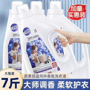 蔬果园蓝风铃香水持久留香洗衣液3.5kg柔软去污渍除菌家庭装大瓶