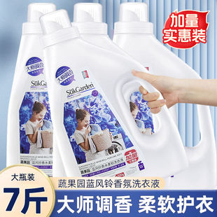 蔬果园蓝风铃香水持久留香洗衣液3.5kg柔软去污渍除菌家庭装大瓶