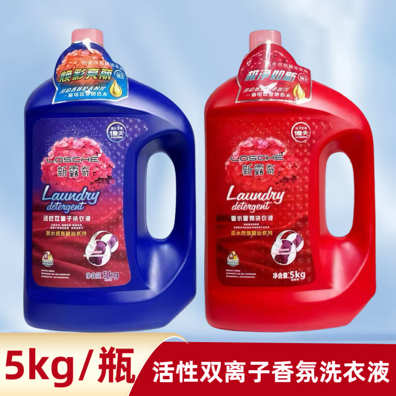 正品琴叶新露奇活性双离子洗衣液香水香氛精油去污洁净10斤家庭装