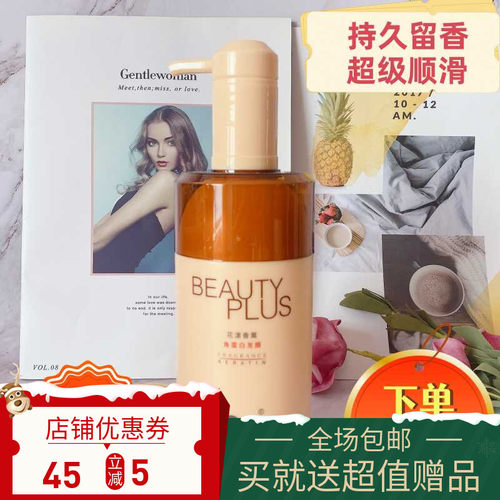 b+花漾香薰顺滑干枯护发霜发膜