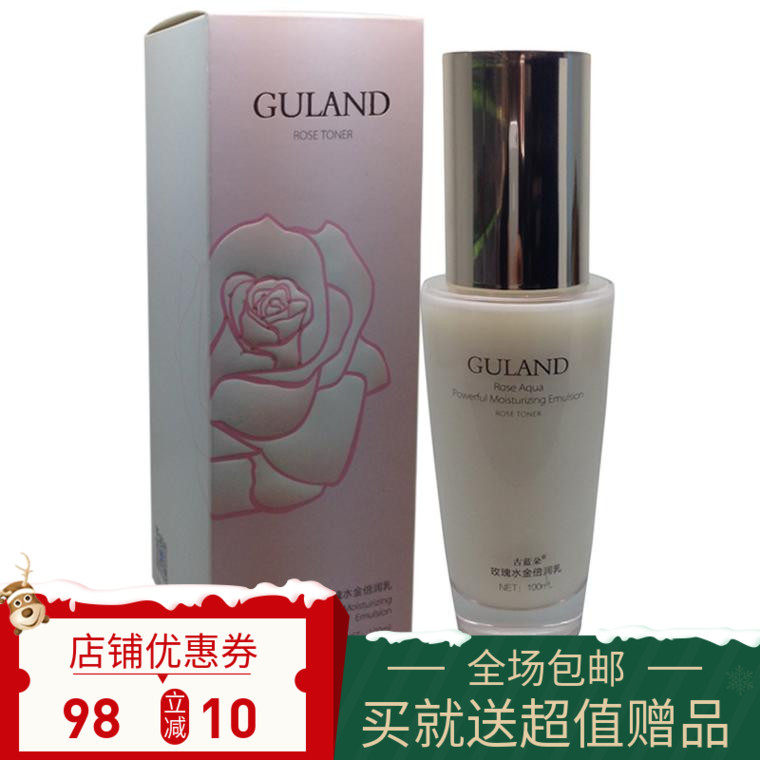 包邮古蓝朵玫瑰水提亮肤色倍润乳
