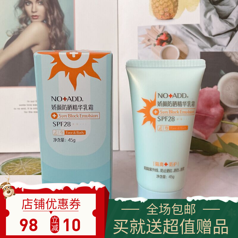 古蓝朵娇颜防晒精华SPF28安全