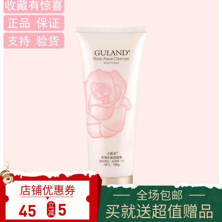 温和不紧绷古蓝朵保湿低泡