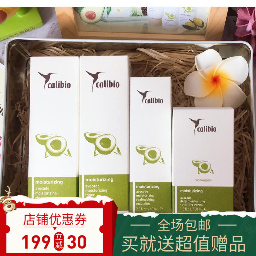 嘉莉比奥calibio牛油果护肤品水 乳套装面部礼盒补水保湿原装进口