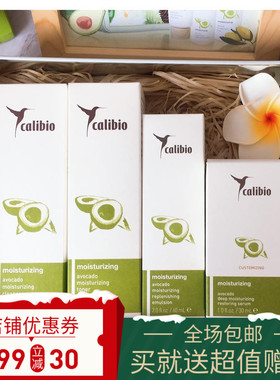 嘉莉比奥calibio牛油果护肤品水 乳套装面部礼盒补水保湿原装进口