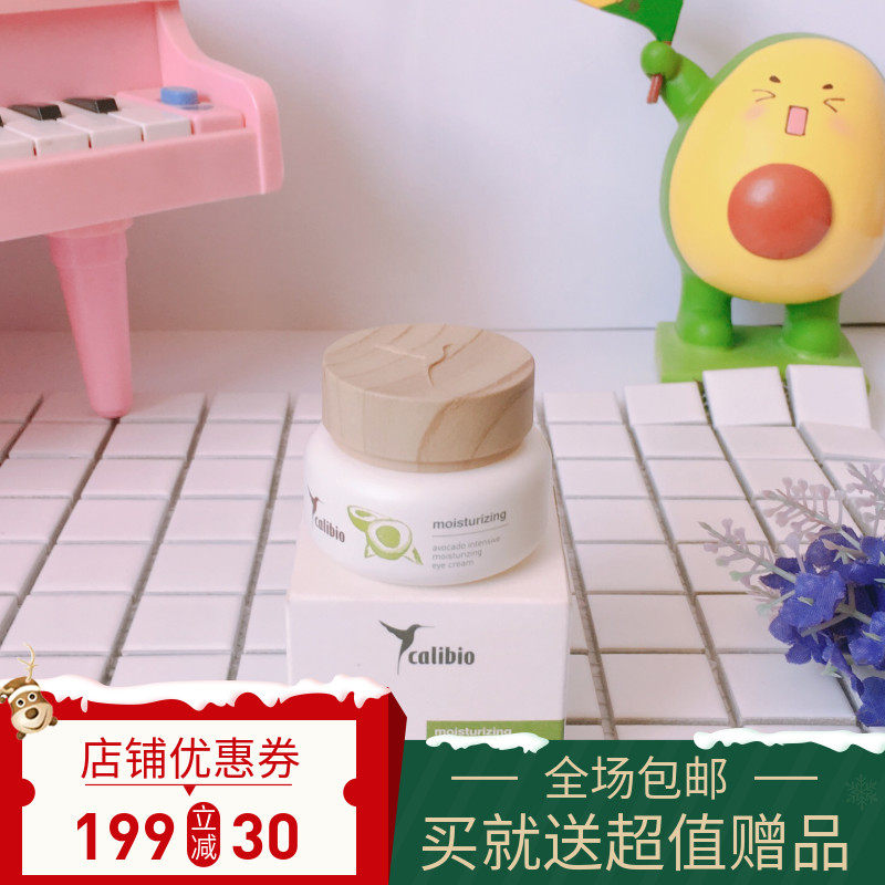 美国calibio加州水凝保湿眼霜