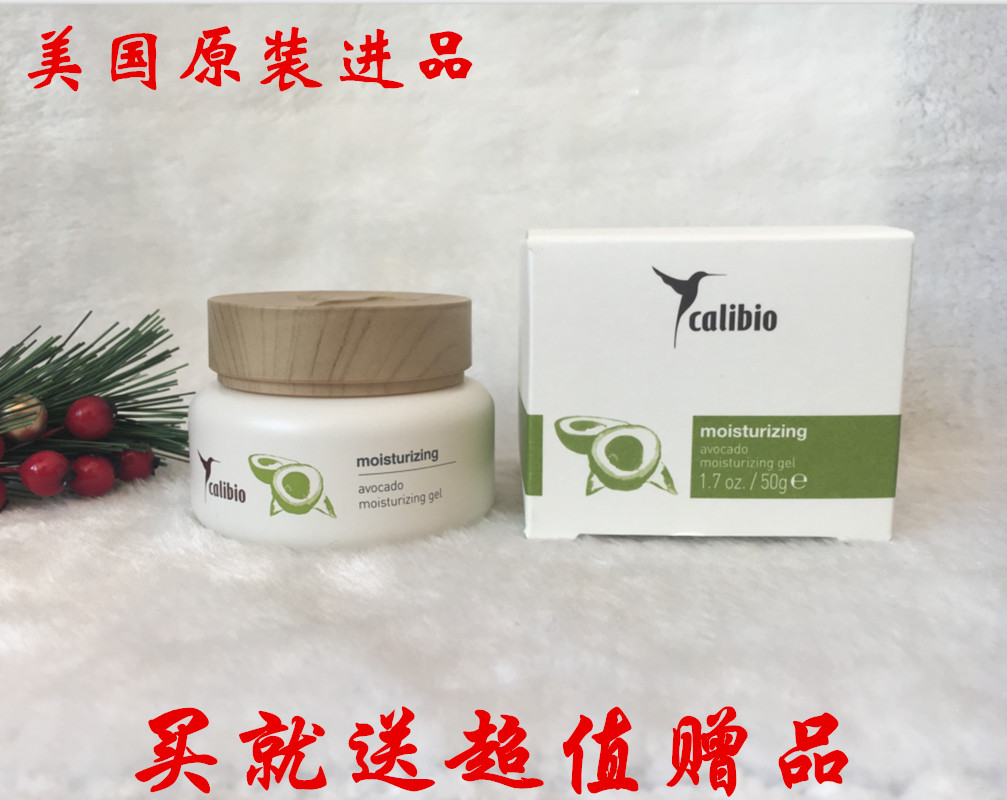 calibio嘉莉比奥加州牛油果酵醒保湿凝霜50g补水 锁水 原装进口