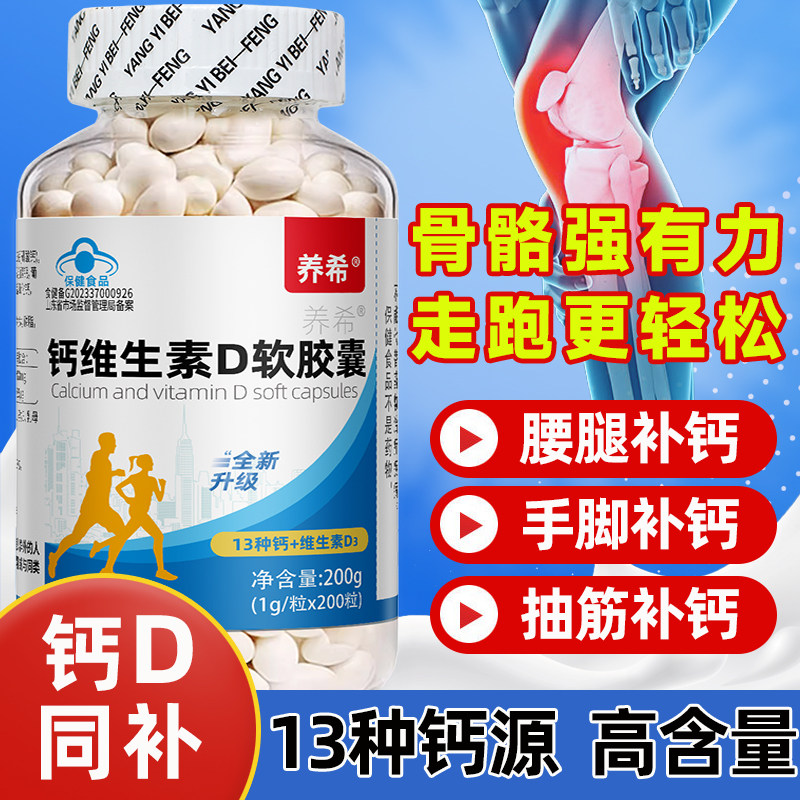 500粒正品钙片中老年中年人补钙维生素d液体钙男性女性成人高钙片