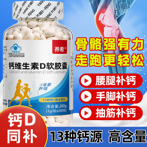 13种钙源+维生素d高含量液体钙