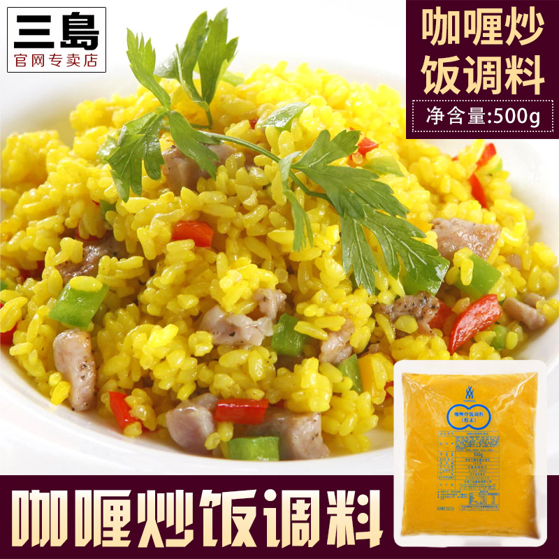 三岛食品日式咖喱鸡肉炒饭调味料咖喱粉大包装商用家用500g袋装