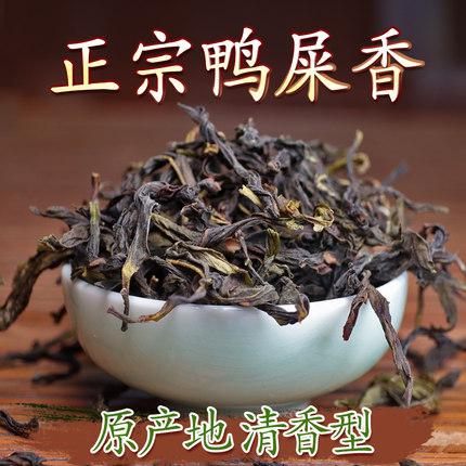 鸭屎香 凤凰单枞茶乌龙茶乌岽单纵春茶潮州罐装单从茶叶一级500g