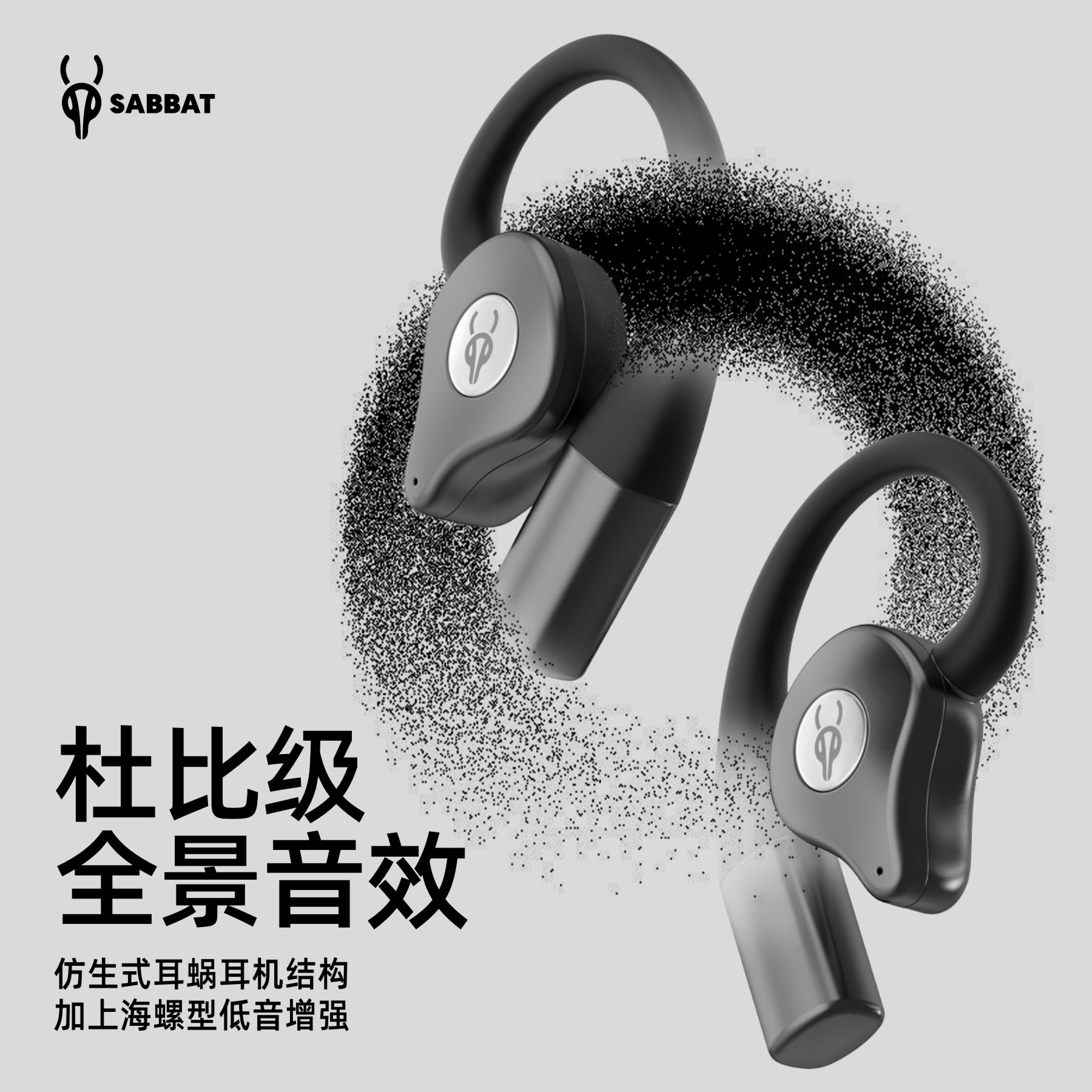 开放式2025新款不入耳高音质