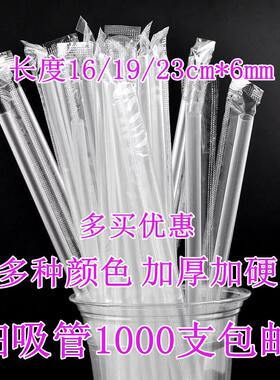 加硬日照鸿泰独立包装包邮细吸管