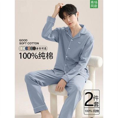 美梦纯棉睡衣男士春秋款2024新款大码长袖长裤男士家居服套装夏季