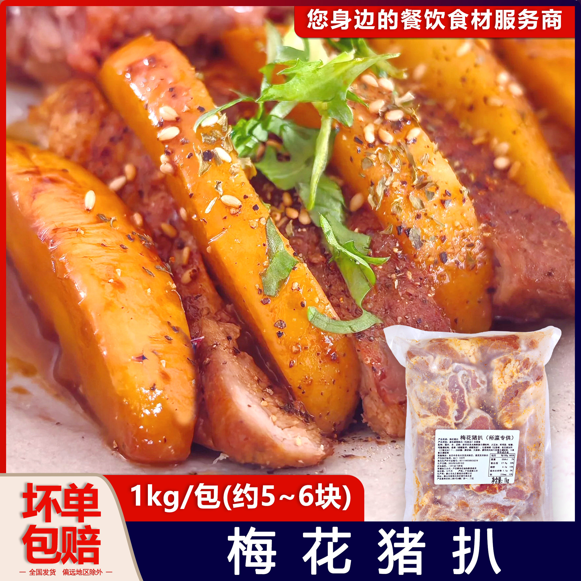 梅花猪扒冷冻半成品食品速冻调理腌制香煎油炸西餐餐厅食材1kg