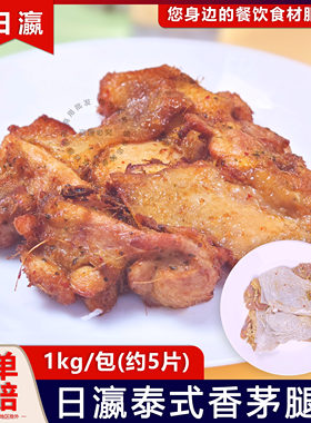 泰式香茅鸡排去骨鸡扒腿排