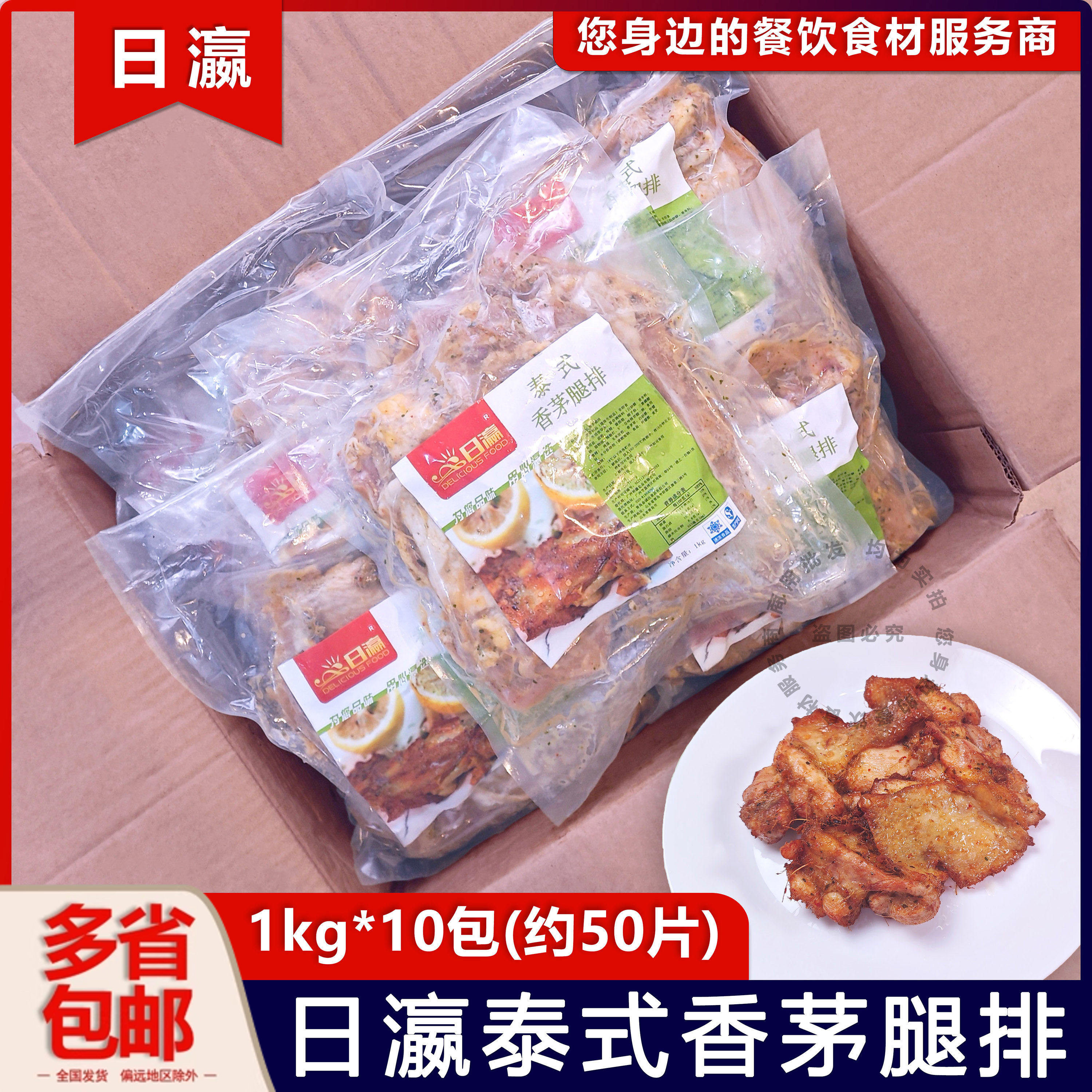整箱日瀛泰式香茅鸡排香煎鸡肉鸡扒汉堡肉腿排冷冻半成品商用50片