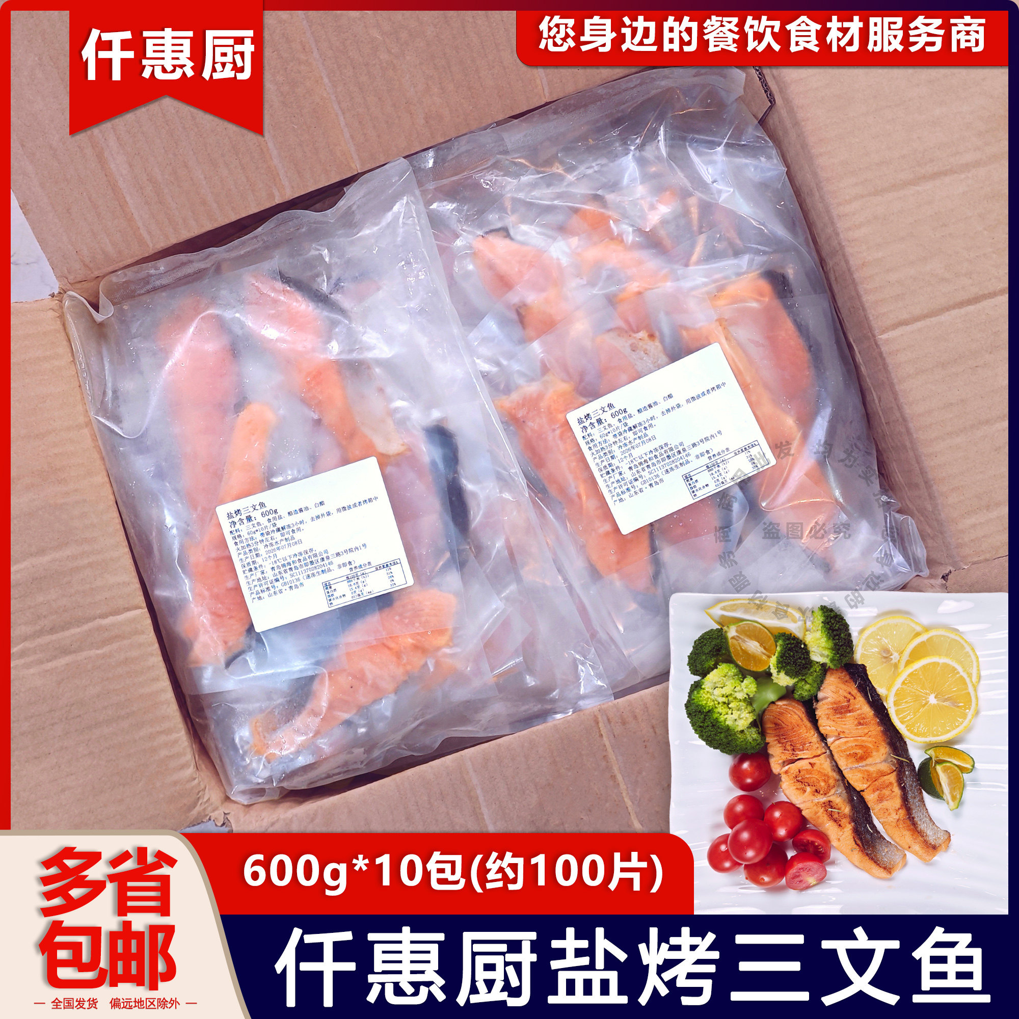 日式盐烤三文鱼排无需调味超方便