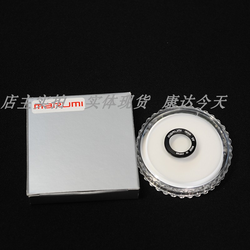 marumi玛露美19mmUV镜