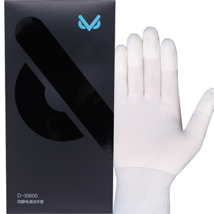 VSGO威高专业相机镜头 防静电 摄影 清洁手套 D-10600