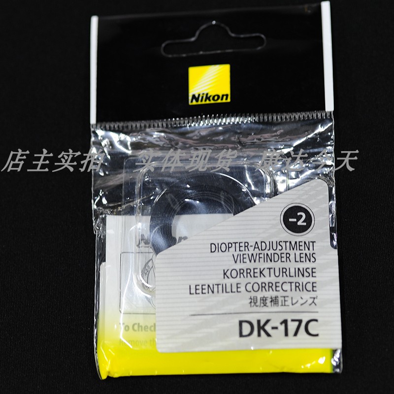 NIKON尼康F3HP原装DK-17C(-2)(-3)D6 D5 D4 200度近视屈光度目镜 3C数码配件 相机眼罩 原图主图