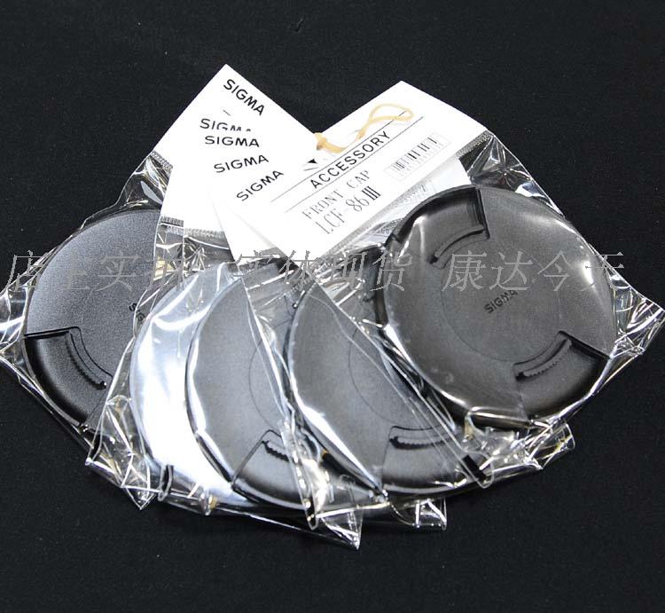 Sigma/适马原装86MM镜头盖