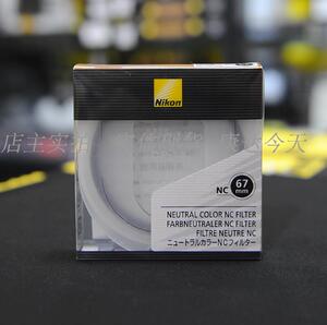 NIKON 尼康原装 67mm NC67 67nc 18-105 16-85多层镀膜UV镜
