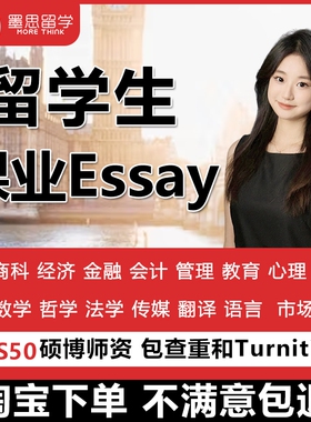 留学生essay作业商科写作金融英文语管理社会考试assignment辅导