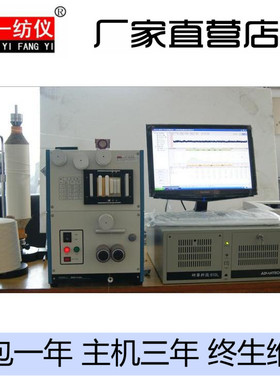 YG191 智能条干均匀度测试仪 电容式基板并条粗条细纱波谱图分析