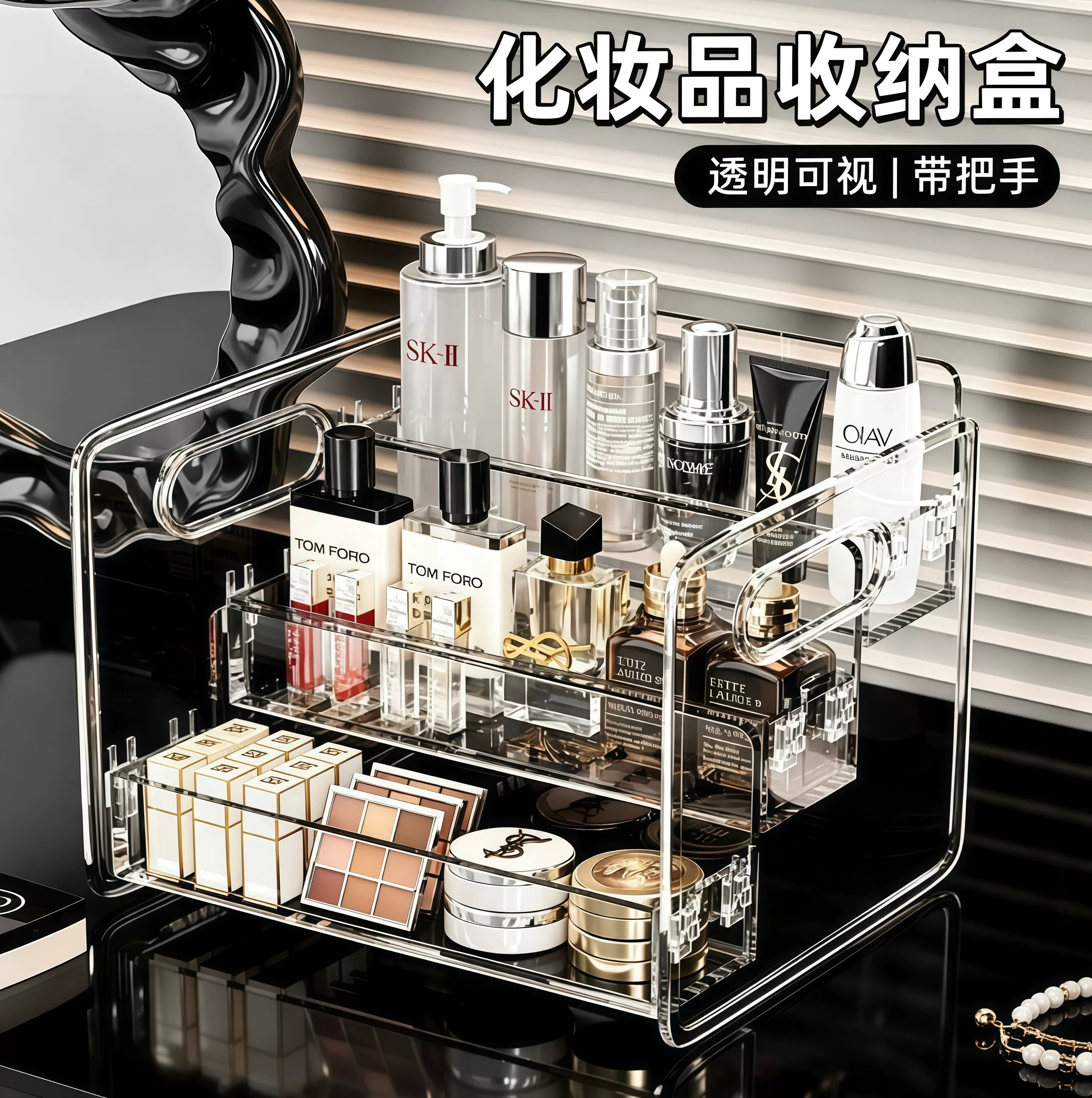 桌面化妆品收纳盒亚克力透明学生宿舍护肤品梳妆台分层整理置物架