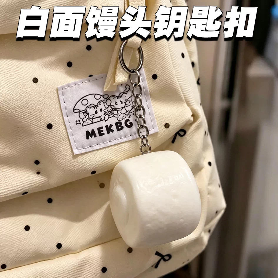 【日常治愈！】仿真馒头包挂件