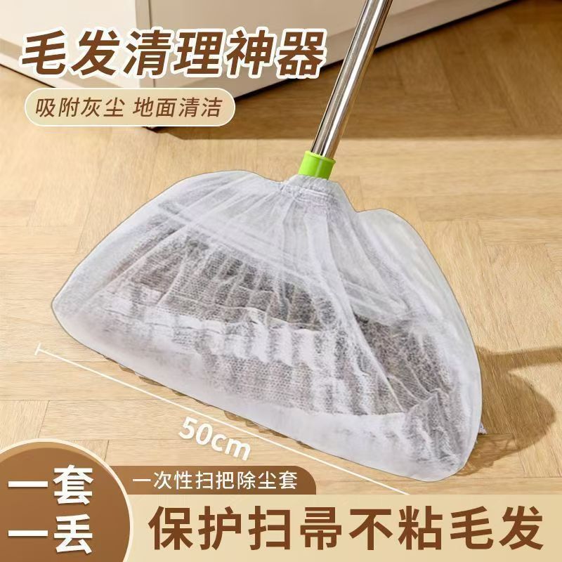 扫把除尘套一次性地面毛发清洁罩缝隙灰尘吸附打扫工具清理神器