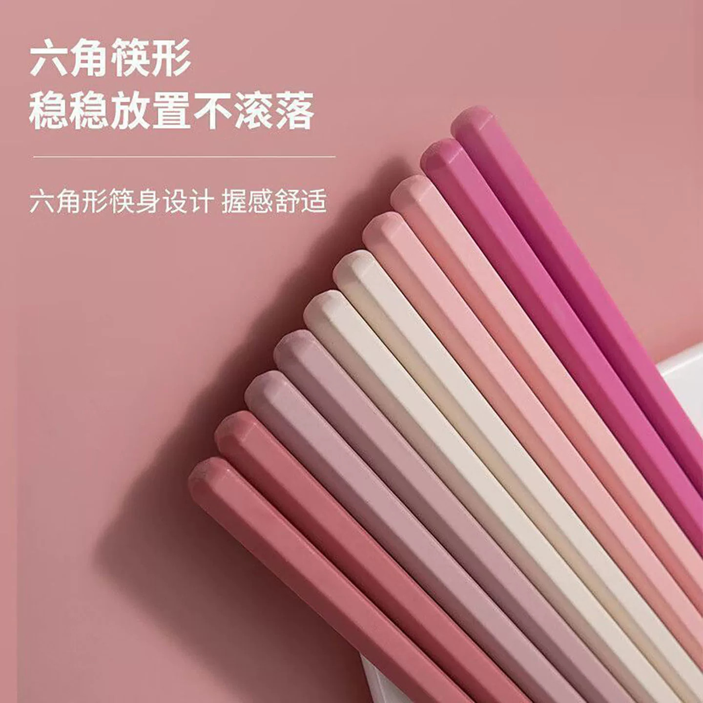 【比筷子还好用!】六角马卡龙筷