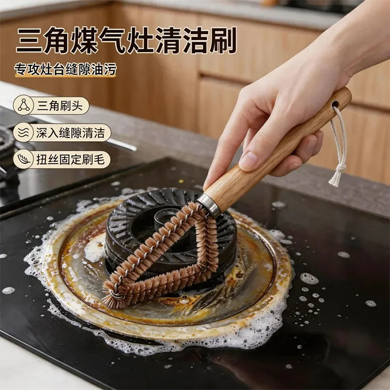 三角煤气灶清洁刷长柄多功能家用燃气灶油烟机缝隙油污清洁厨房刷