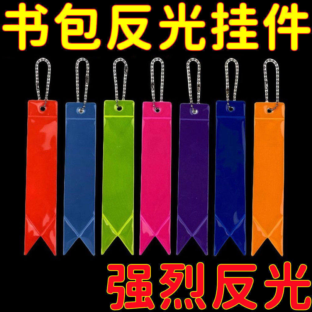 【骑行夜光警示标！】反光飘带