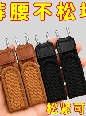 【收腰神器！】可调节腰带
