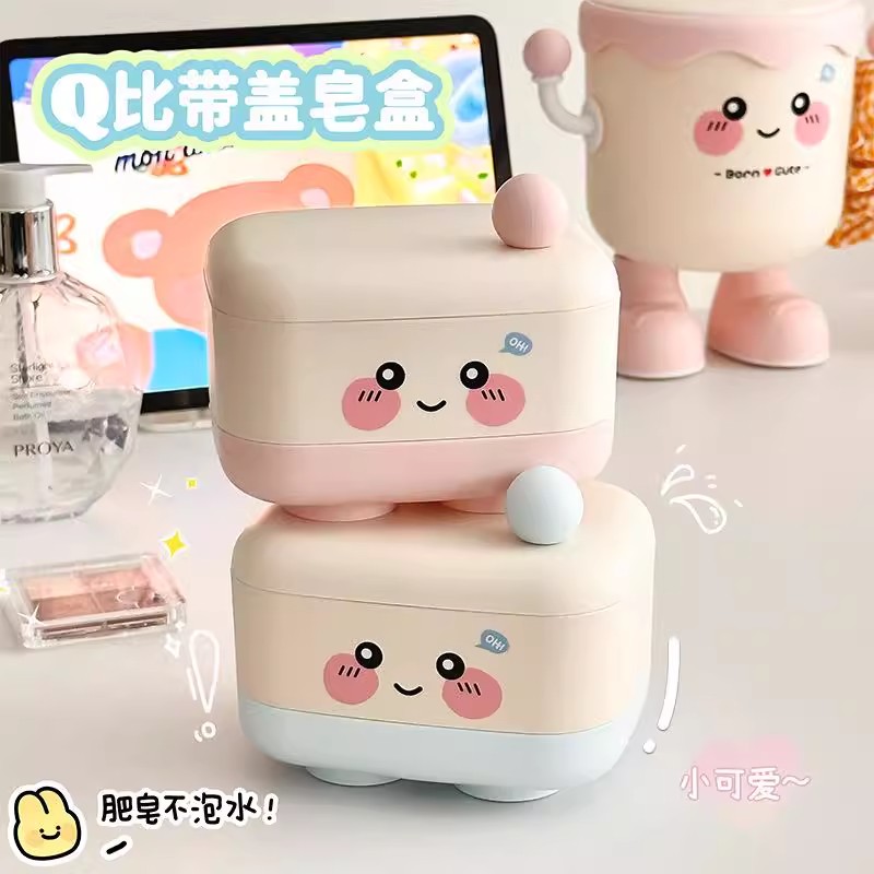 肥皂盒创意可爱带盖沥水