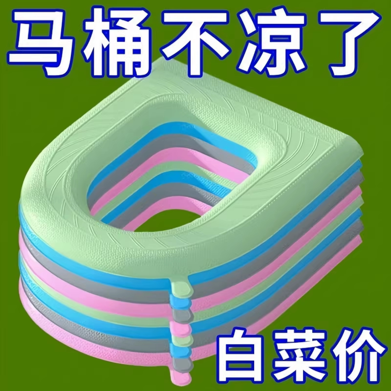 四季适配马桶坐垫免洗坐便垫家用座圈硅胶垫子坐便套马桶套盖