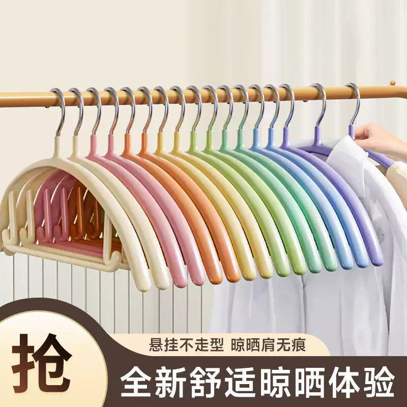 彩虹衣架家用挂衣无痕晾衣架学生宿舍防滑防肩角衣挂架子凉衣服撑