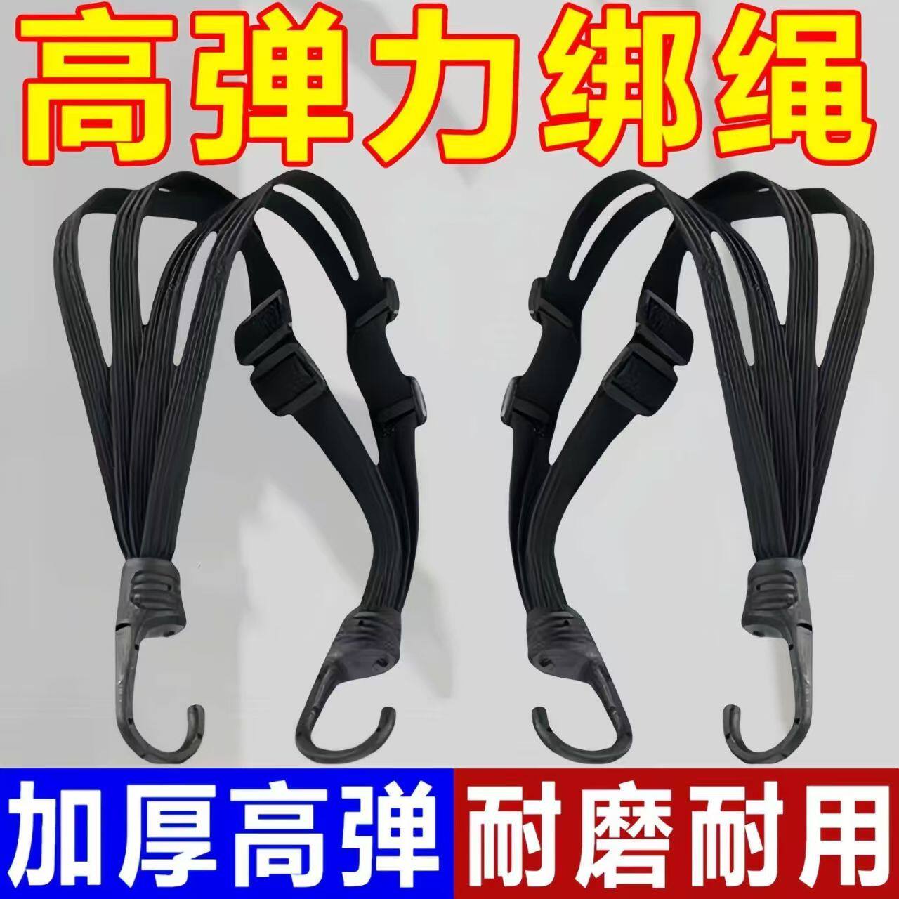 加固弹力绑带摩托车机车头盔绳四合一多功能行李绳扎带松紧带耐磨