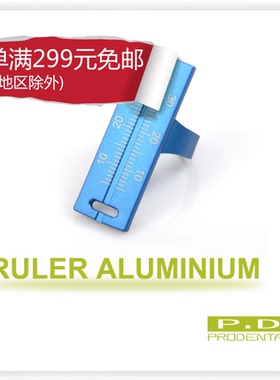 高品质牙科口腔材料铝合金戒尺指环尺根管长度测量尺戒指尺铝戒尺