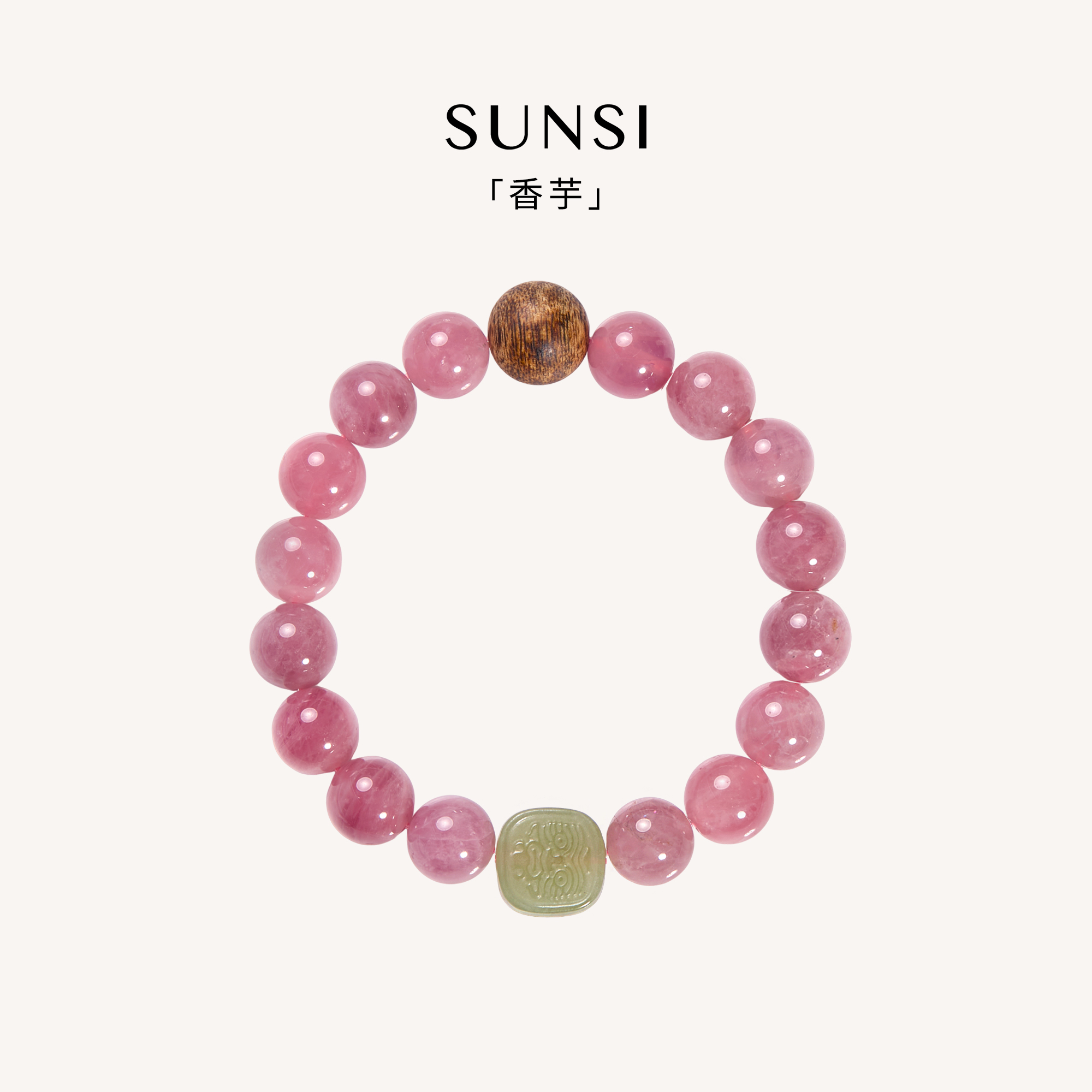 上熙子原创「香芋」天然老矿马粉紫水晶奇楠沉香和田玉手串链