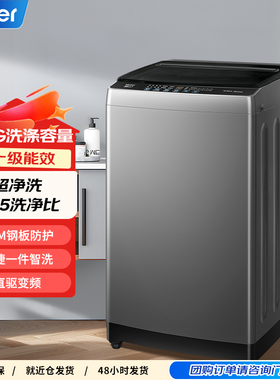 Haier/海尔 XQB100-BZ20B0洗衣机家用租房全自动波轮8/10公斤特价