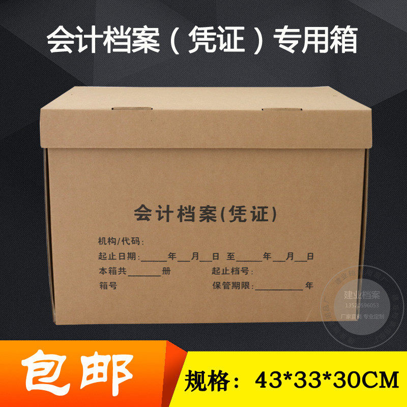 银行会计凭证收纳箱档案整理箱加大加厚牛皮纸档案周转箱定制定做
