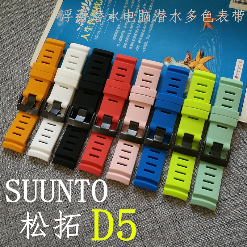 潜水表D5松拓SUUNTO颂拓中文彩屏多功能自由浮潜潜水电脑多色表带